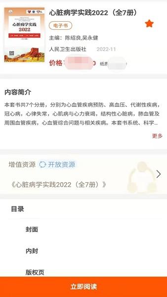 人卫助手 官方安卓版v1.1 官方安卓版v1.1