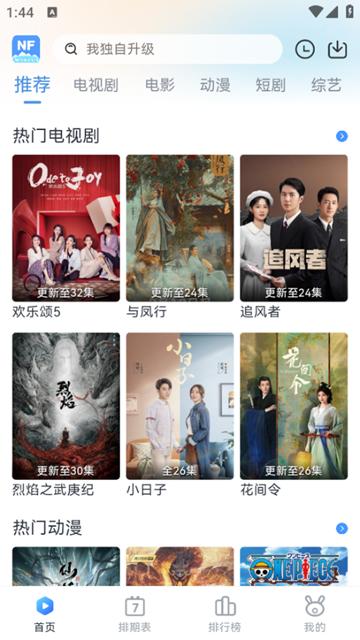 丢丢影院app图片1
