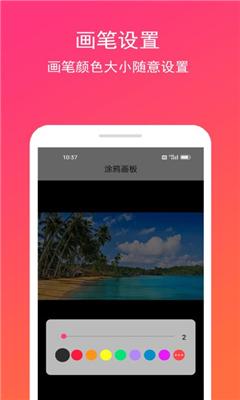 手画板v1.0.1