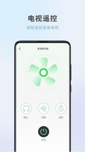 全屋家居万能遥控器游戏图片