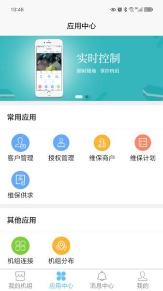 渝力恒发电机控制器 安卓版v2.2.1 安卓版v2.2.1