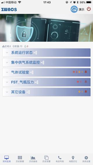 工业云监控 安卓版v0.2.54 安卓版v0.2.54