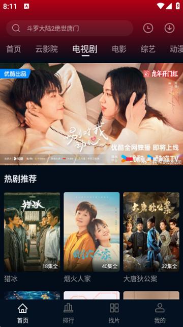 赤兔视频图片4