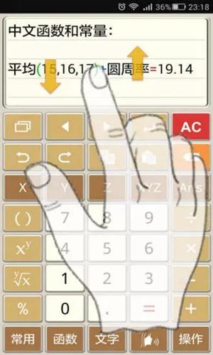计算管家app官方版 最新版v4.4.2 最新版v4.4.2