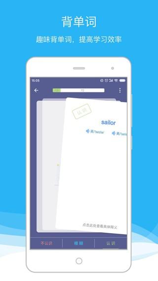 欧路词典付费解锁版 去广告版v9.3.7 去广告版v9.3.7