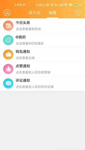 武安信息港 官方安卓版v4.4.0