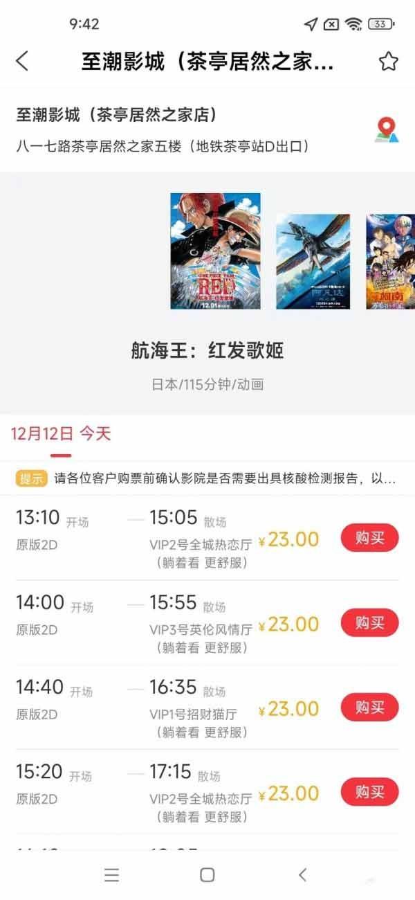 欢银电影 安卓版v1.0.0