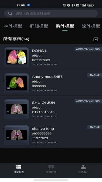 小智3D 手机版v6.0.0 手机版v6.0.0