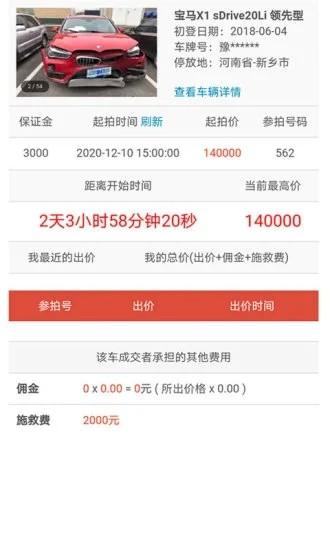 恒大拍卖 安卓版v1.1.6