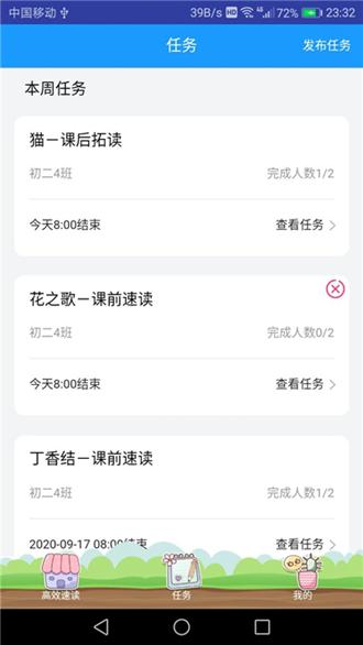 高效速读老师版 安卓版v1.1.8 安卓版v1.1.8