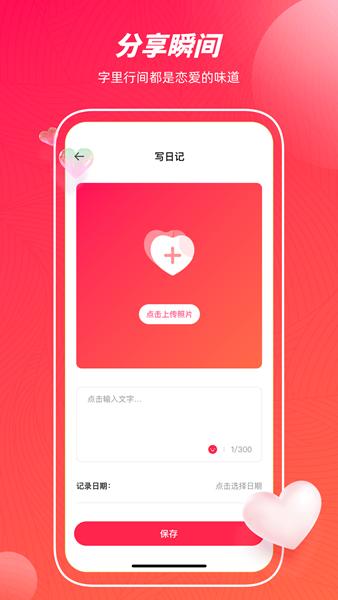 印象便签 最新版v1.0.0
