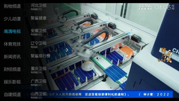 小薇直播去广告去升级精简版图片3