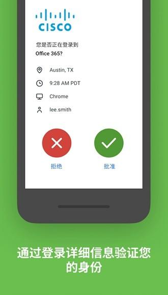 Duo Mobile图片3