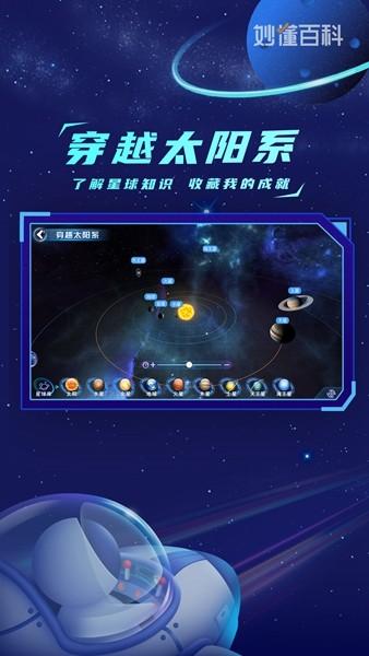 地球大发现 安卓版v2.1.0 安卓版v2.1.0