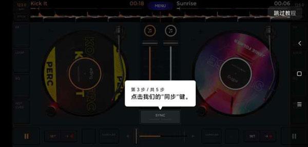 edjing图片4