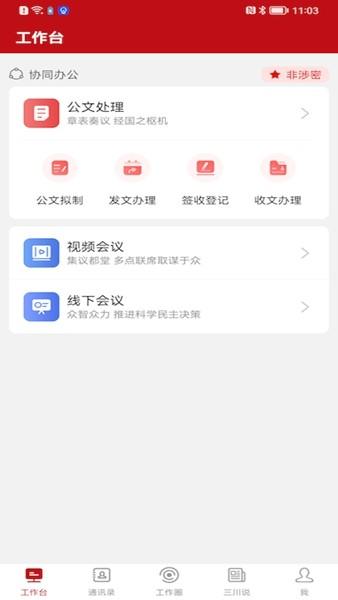 周口政务 最新版v1.2.5.0 最新版v1.2.5.0