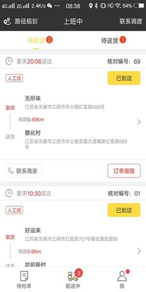 幸福圣骑 安卓版v8.2