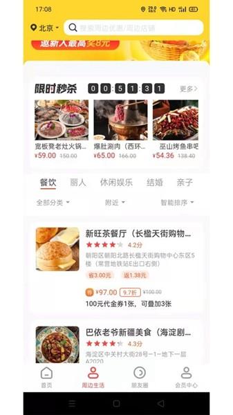 集优岛 安卓版v0.0.121