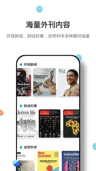 薄荷英语外刊图片1