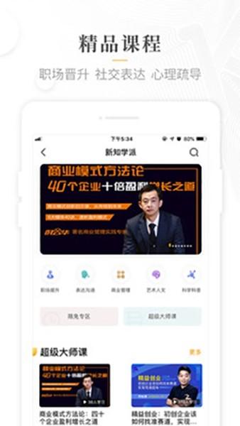 一刻talks 安卓最新版v9.5.0 安卓最新版v9.5.0
