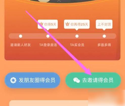 滴答清单图片12