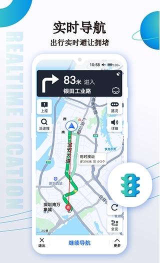 北斗星导航图片1