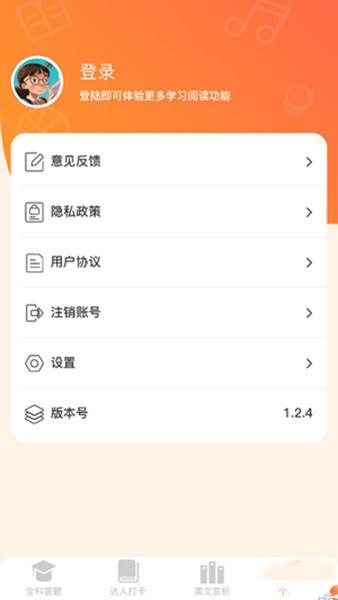 全能答题 最新版v1.0.2 最新版v1.0.2