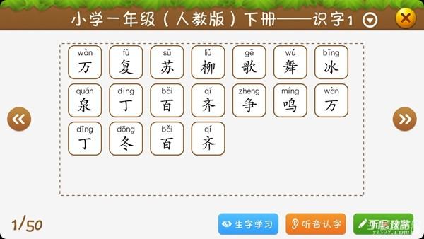 开心学汉字 安卓版v173 安卓版v173
