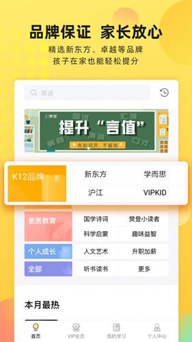 沃学习 (改名联通学堂)官方安卓版v6.2.6 (改名联通学堂)官方安卓版v6.2.6