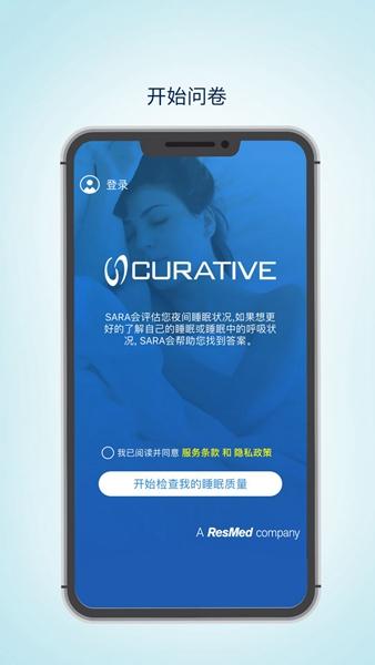 sara 最新版v2.3.1