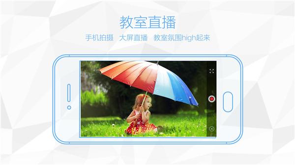 鸿合多屏互动app 安卓版v23.12.22 安卓版v23.12.22