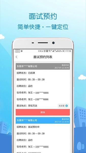 蓝聘 最新版v4.0