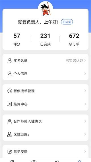 匠多多 最新安卓版v9.9.1 最新安卓版v9.9.1