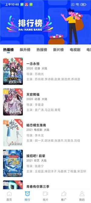 蓝狐视频图片4
