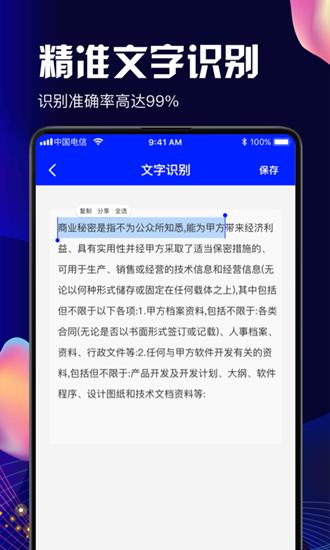 PDF扫描 安卓版v1.0.9 安卓版v1.0.9