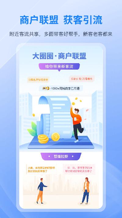 和聚财 安卓版v1.48.047 安卓版v1.48.047