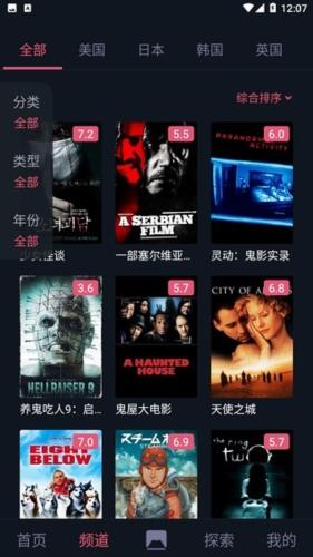 比优视频图片1