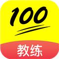 百分教练手机版 安卓版v1.3.21