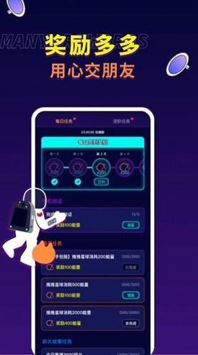 快落星球推币 手机版v1.6.0