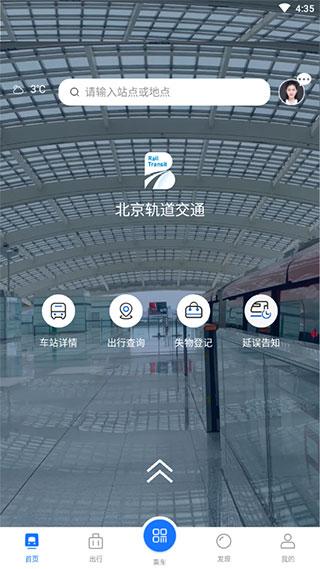 北京轨道交通961231