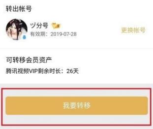 腾讯视频小爱音箱版图片12