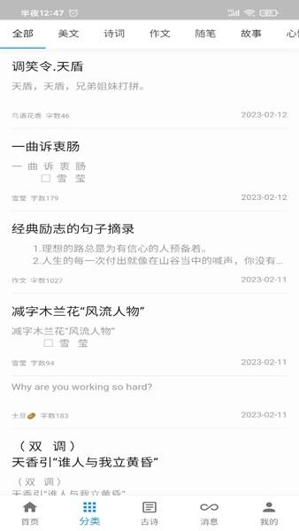 一滴墨水 最新版v1.2.0 最新版v1.2.0