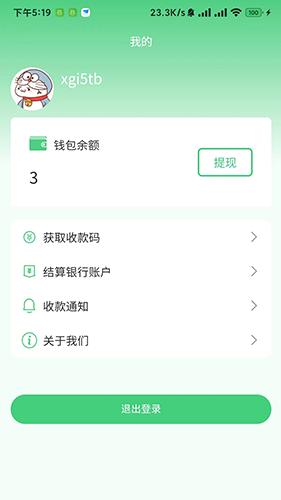 一家商户端 最新版v1.0.6 最新版v1.0.6