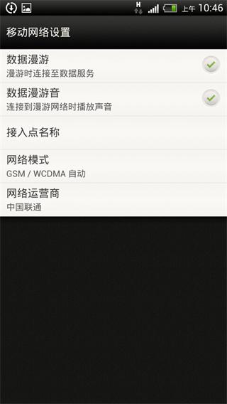 贵州茅台防伪溯源APP图片4