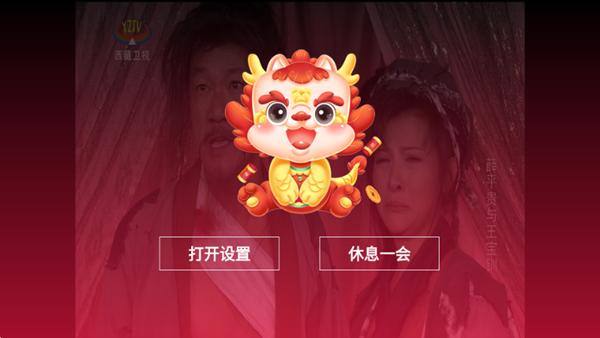 星泽ITV新年版图片3