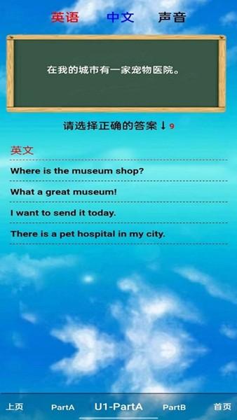 PEP六年级英语上册电子课本 免费安卓版v8.0.35 免费安卓版v8.0.35