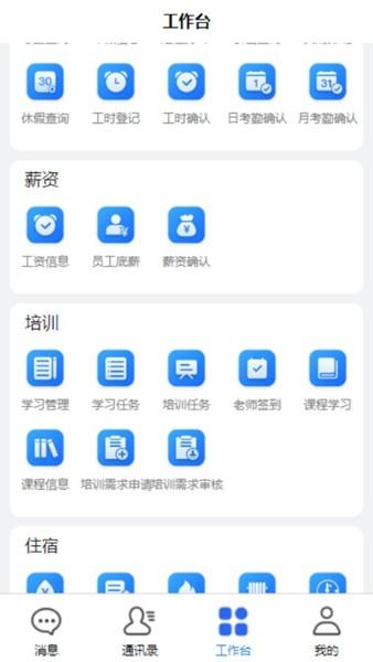 企员通 安卓版v3.5.82 安卓版v3.5.82