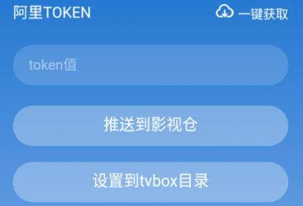 TVBOX助手1
