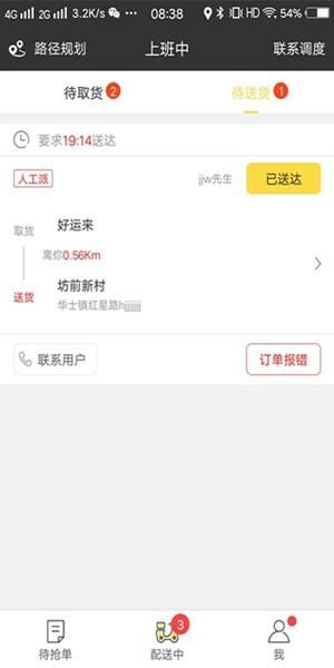 幸福圣骑 安卓版v8.2