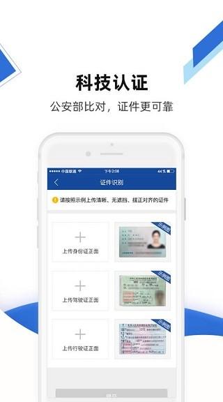 路歌快路宝 最新官方版v3.1.45 最新官方版v3.1.45